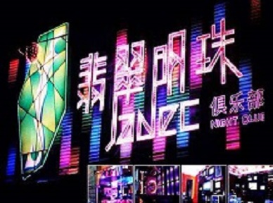 润州哪里荤的KTV陪酒女漂亮多-翡翠明珠KTV好玩会所体验