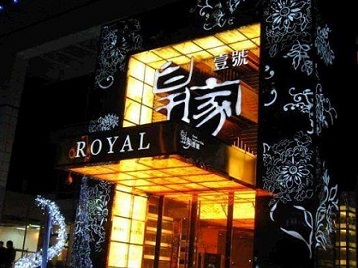 润州高档KTV妹子质量哪家好-皇家壹号KTV高档娱乐体验